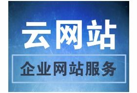 阿里云云市場(chǎng)網(wǎng)站建設(shè)與優(yōu)化產(chǎn)品及知識(shí)全解析