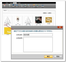 相冊(cè)管理 - 萬(wàn)網(wǎng)網(wǎng)建產(chǎn)品幫助中心