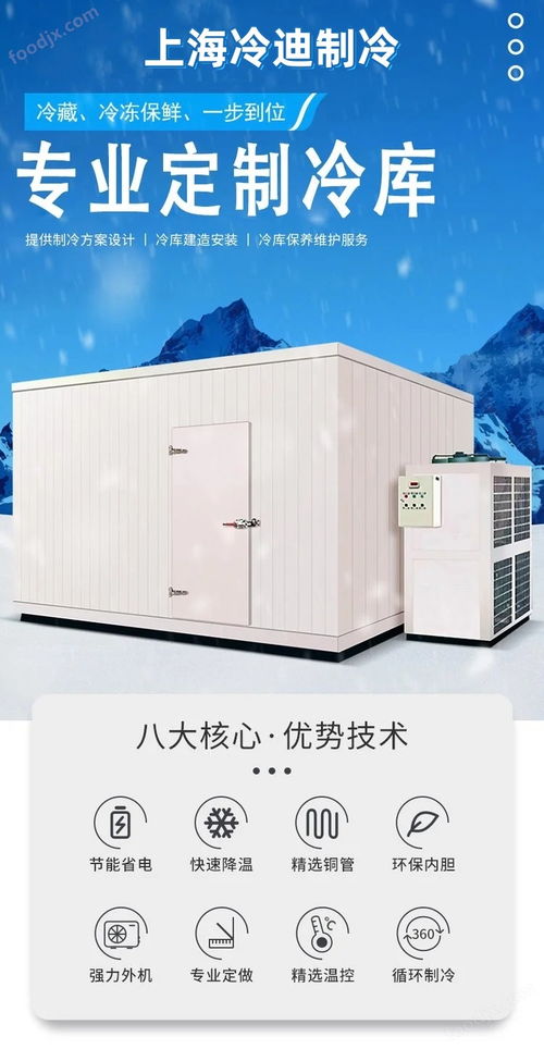 海鮮35小型速凍冷庫建造與食品廠使用指南 結(jié)合網(wǎng)站建設(shè)優(yōu)化業(yè)務(wù)運營