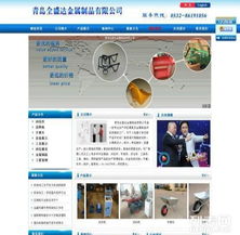 膠南與黃島企業(yè)網(wǎng)站建設 打造數(shù)字化門戶與關鍵詞優(yōu)化推廣一體化戰(zhàn)略