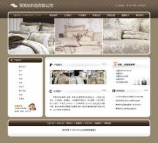 智能建站賦能家用紡織品企業 如何快速打造專業官網并高效管理