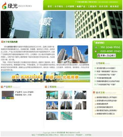 佛山網站建設全攻略 從設計到高端定制的全方位解析